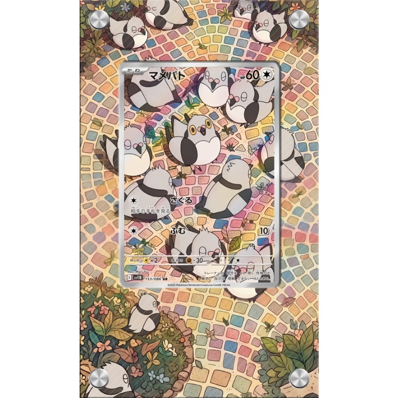 Anime Merchandise From Japan - Art Display for Pokemon Pidove Card