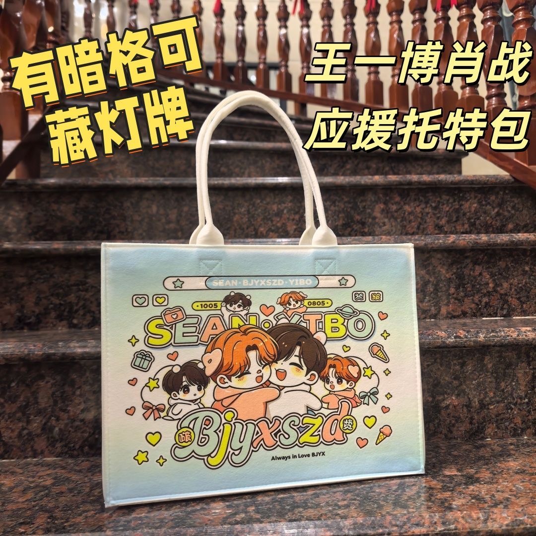 Anime Tote Bag - Wang Yibo Xiaozhan 2026 New Original