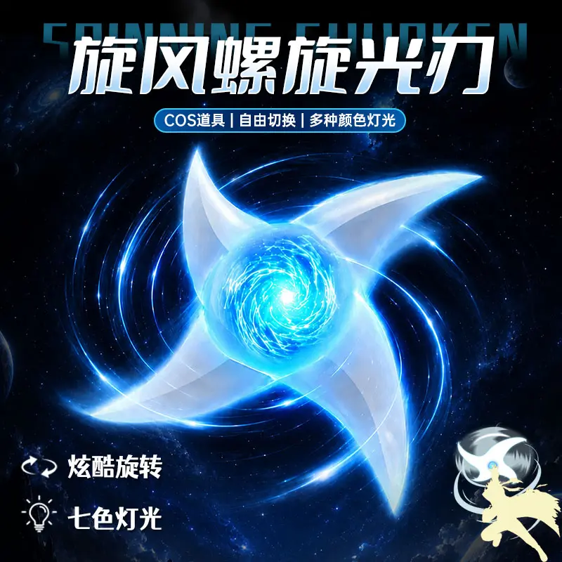 Cosplay Prop Sword - Spiral Wristband Windmill Spiral Light Blade