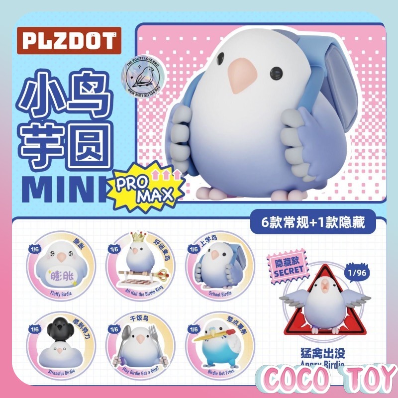 Figure Display Box - PLZDOT Civilization Bird Taro Ball MINI