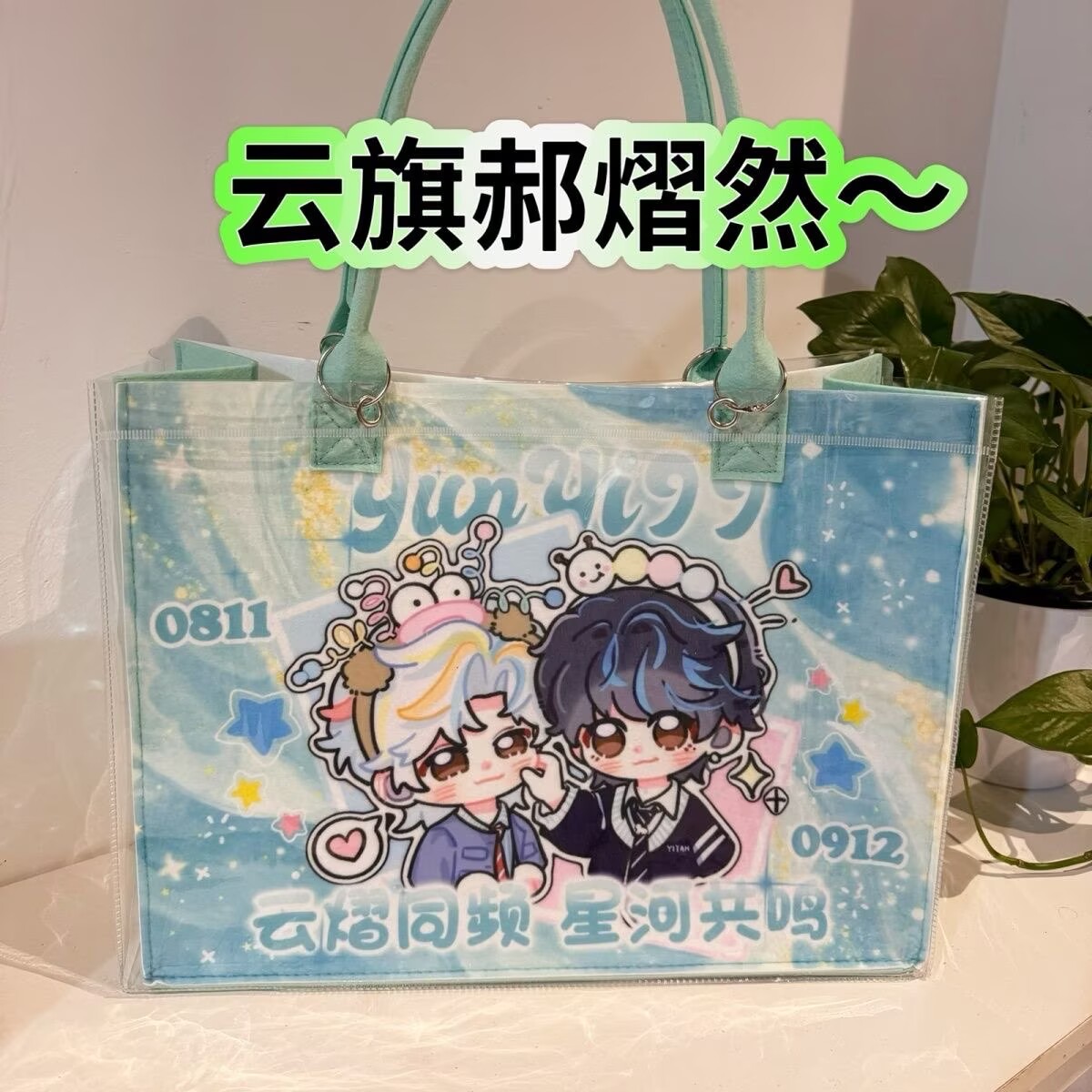Anime Tote Bag - Yunyi Xinghe Man Modified Tote Bag