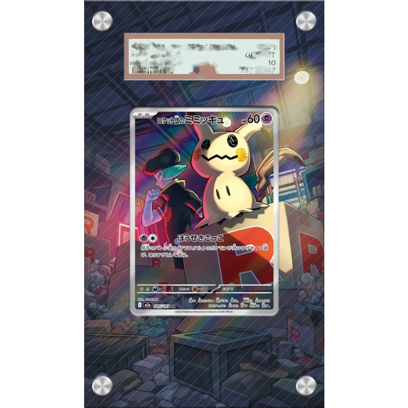 Anime Merchandise From Japan - Art Display for Pokemon Mimikyu Card