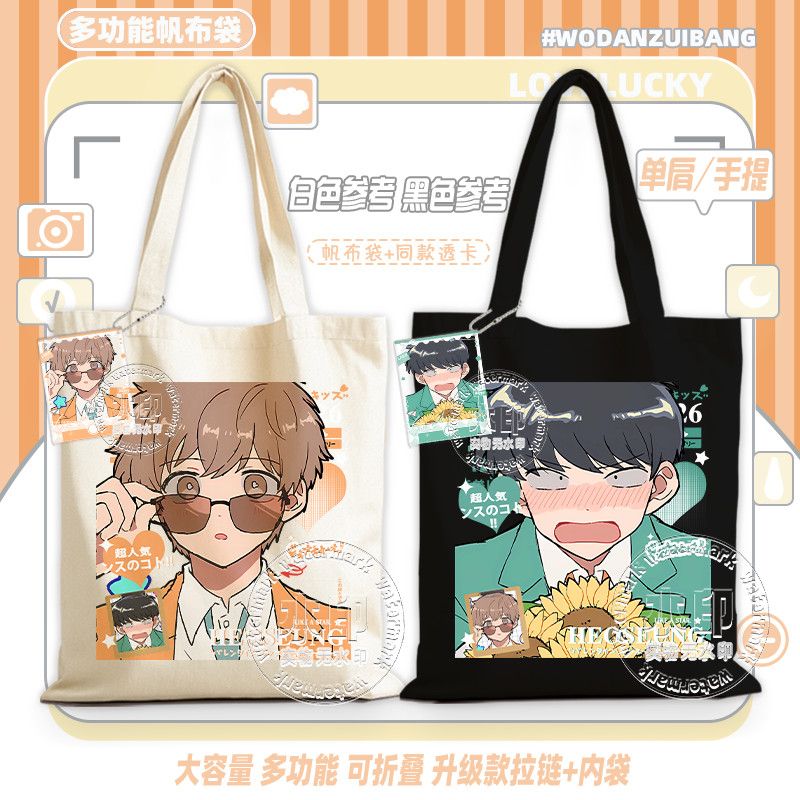 Anime Tote Bag - Go For It, Nakamura! Canvas Bag