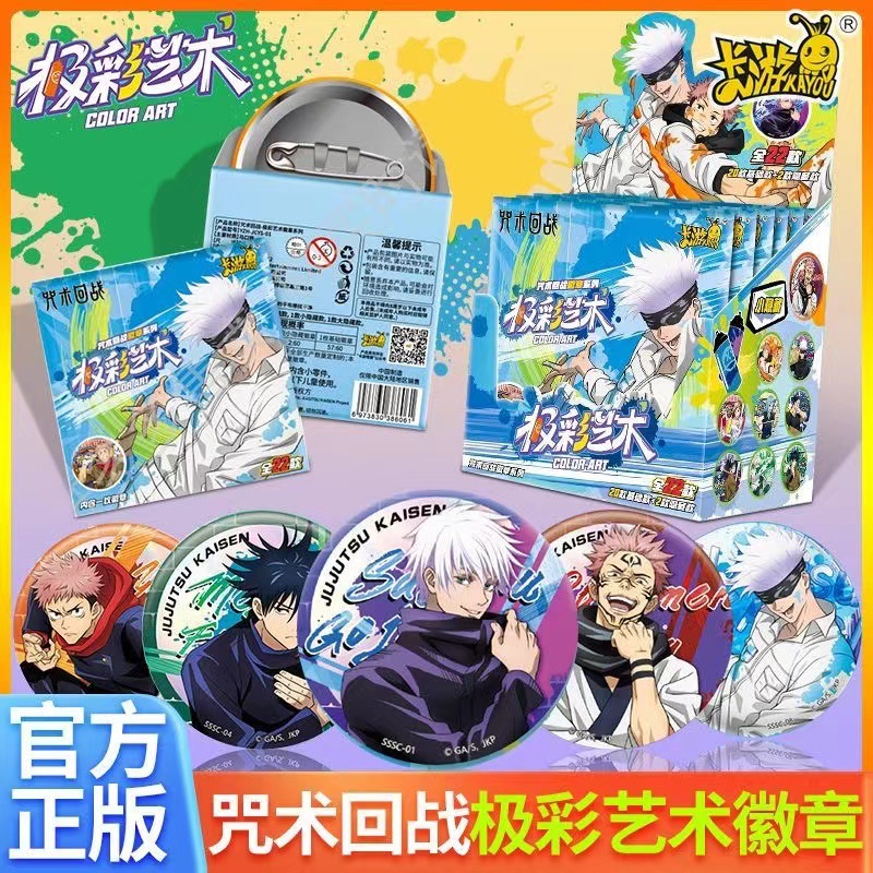 Anime Jujutsu Kaisen Badge Pin - Anime Merchandise Box ulasan dan harga