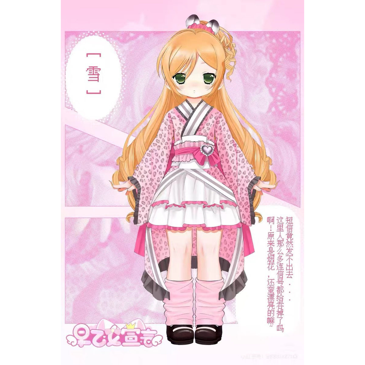 Original Saotome Declaration 1 - Figure Display Box ulasan dan harga