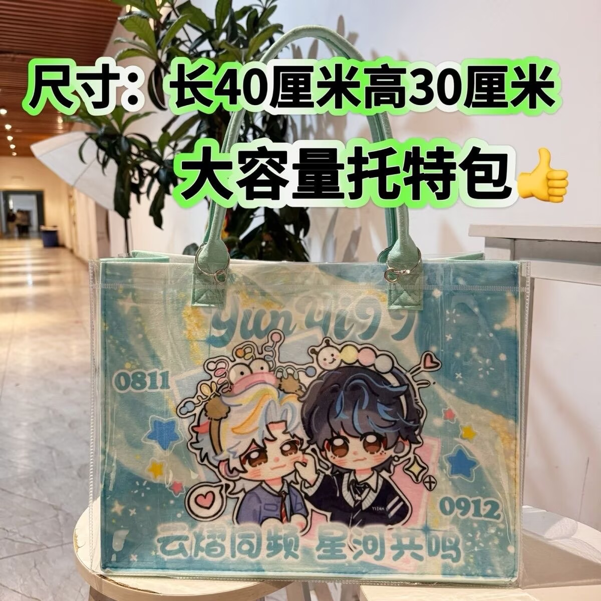 Yunyi Xinghe Man Modified Tote - Anime Tote Bag ulasan dan harga