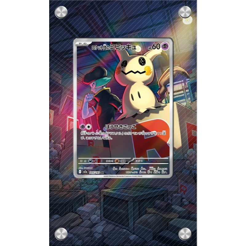 Art Display for Pokemon Mimiky - Anime Merchandise From Japan ulasan dan harga