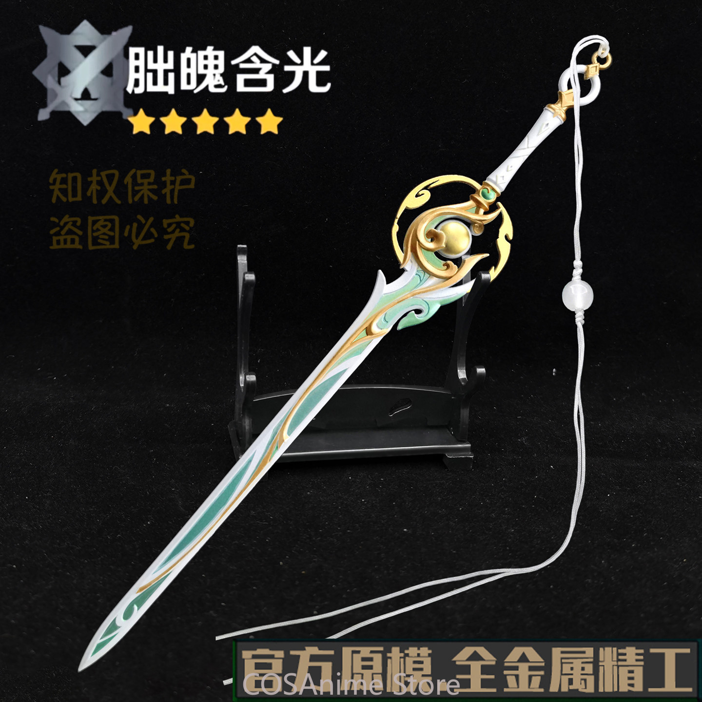 Genshin Impact Liyue Zibai Met - Cosplay Prop Sword ulasan dan harga